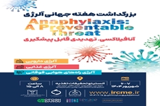 همایش هفته جهانی آلرژی برگزار خواهد شد