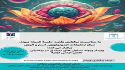 شناسایی دهنده مناسب (HLA matching) در پیوند نقایص ایمنی اولیه و گزارشی از مرکز پذیره نویسی پیوند  IAARI 
