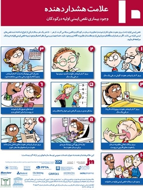 10 علامت هشدار دهنده وجود بیماری های نقص ایمنی اولیه در کودکان  علامت هشدار دهنده 