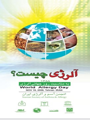 آلرژی چیست؟ 