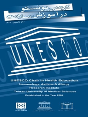 کرسی یونسکو در آموزش سلامت 