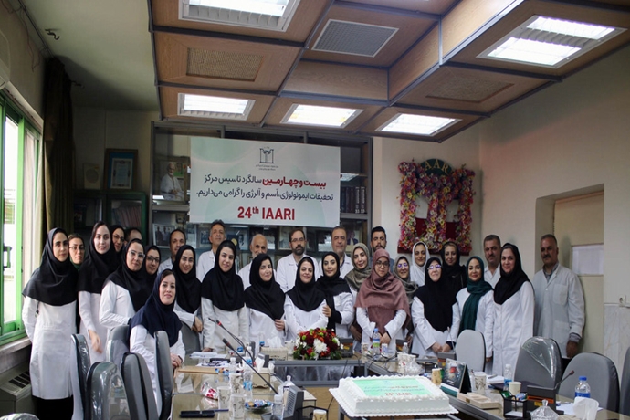 مراسم بیست و چهارمین سالگرد تاسیس مرکز تحقیقات ایمونولوژی، آسم و آلرژی