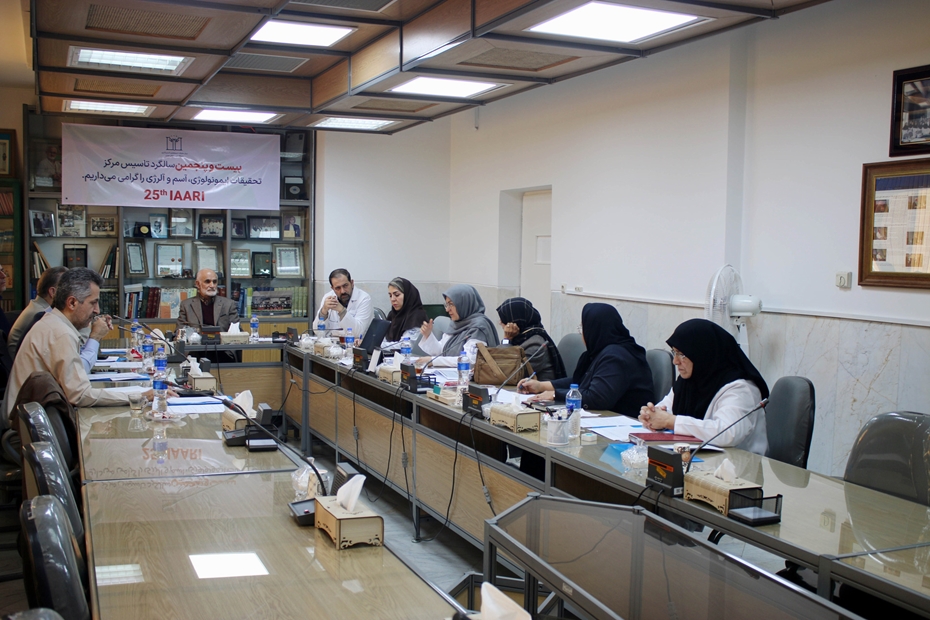 بررسی 5 طرح تحقیقاتی در هفتاد و ششمین جلسه شورای پژوهشی مرکز تحقیقات ایمونولوژی، آسم و آلرژی