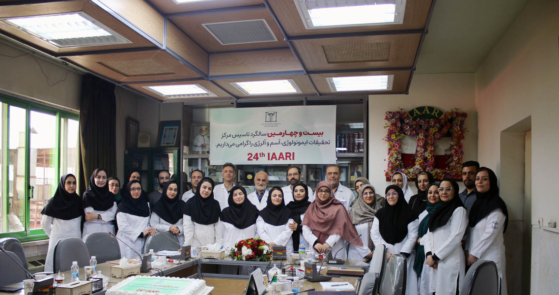 بیست و چهارمین سالگرد تاسیس مرکز
