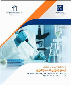 آزمایشگاه مرکز تحقیقات ایمونولوژی،آسم وآلرژی